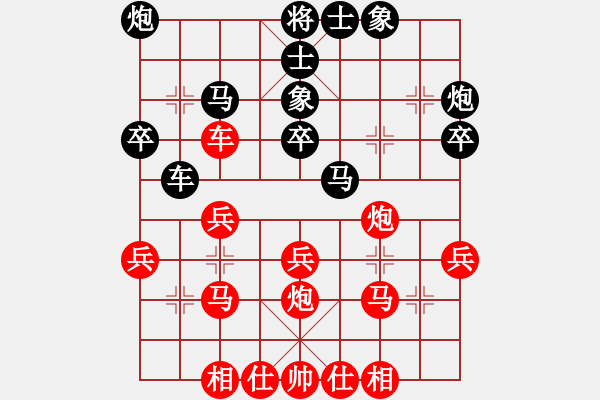 象棋棋譜圖片：小刀柳青(1段)-負-大連益春堂(4段) - 步數(shù)：30 