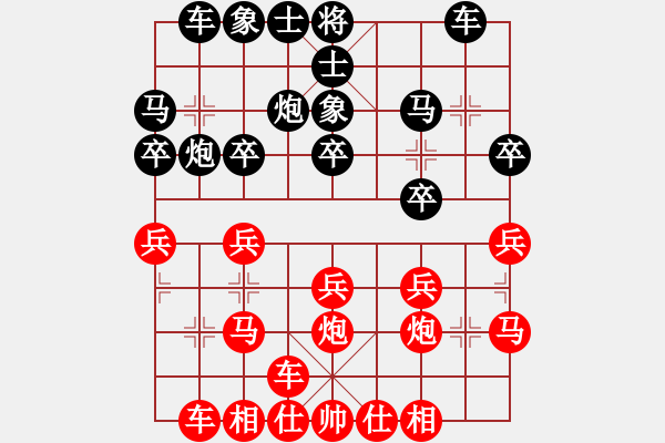 象棋棋譜圖片：太俗啦(2段)-勝-無(wú)上真人(1段) - 步數(shù)：20 