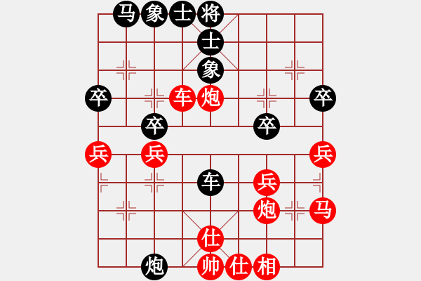 象棋棋譜圖片：太俗啦(2段)-勝-無(wú)上真人(1段) - 步數(shù)：40 