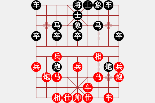 象棋棋譜圖片：花旗參(地煞) 勝 魯西一刀(9星) - 步數(shù)：20 