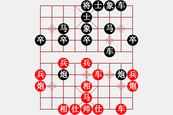 象棋棋譜圖片：花旗參(地煞) 勝 魯西一刀(9星) - 步數(shù)：30 