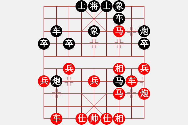 象棋棋譜圖片：上帝之劍(北斗)-和-yitiansai(9星) - 步數(shù)：30 