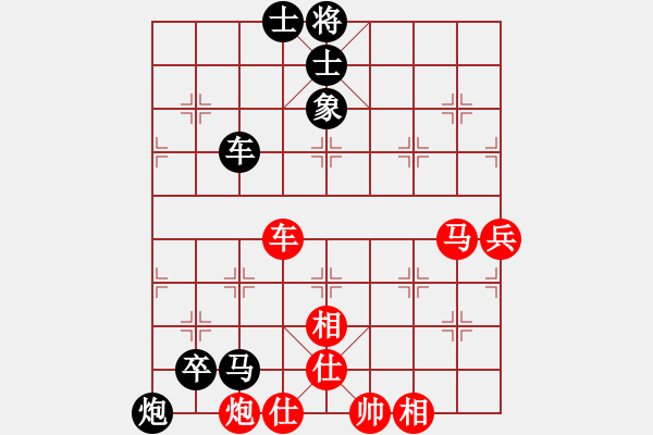 象棋棋譜圖片：相遇那年初夏先負別說我是誰 - 步數：100 