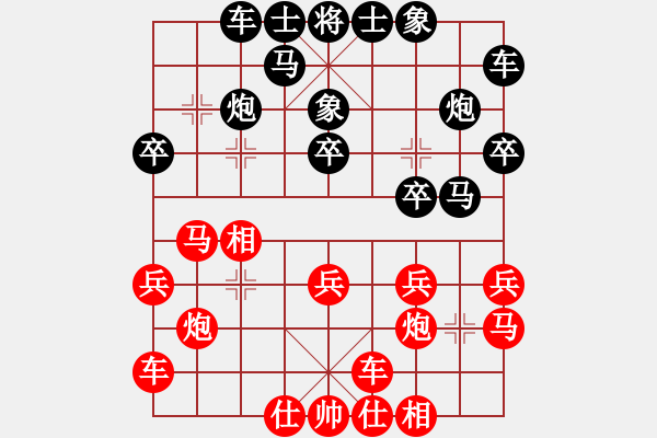 象棋棋譜圖片：相遇那年初夏先負別說我是誰 - 步數：20 