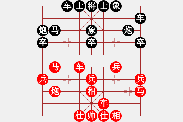 象棋棋譜圖片：相遇那年初夏先負別說我是誰 - 步數：30 