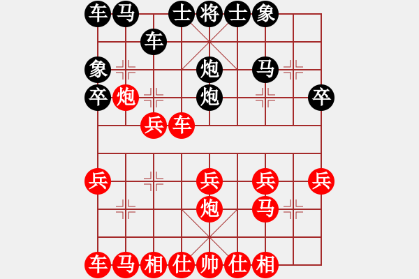 象棋棋譜圖片：QQ業(yè)四測評后勝對手2014030202 - 步數(shù)：20 