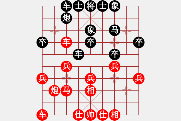 象棋棋譜圖片：弈海棋緣云(4r)-和-華工隊龍少(7r)(和局) - 步數(shù)：30 