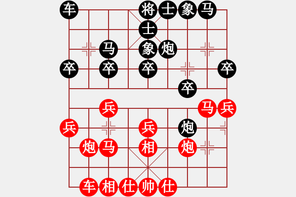 象棋棋譜圖片：葬心紅勝lds25004001【對(duì)兵轉(zhuǎn)兵底炮】 - 步數(shù)：20 