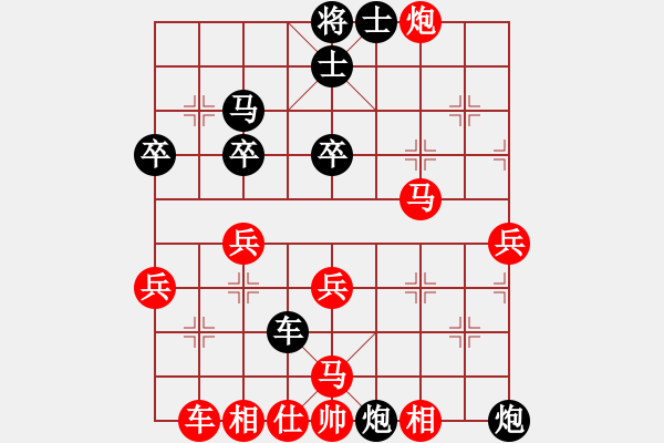 象棋棋譜圖片：葬心紅勝lds25004001【對(duì)兵轉(zhuǎn)兵底炮】 - 步數(shù)：47 