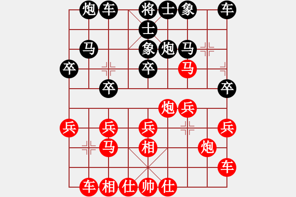 象棋棋譜圖片：斯德哥爾摩情人 勝 飛毛腿R12-2 - 步數(shù)：20 