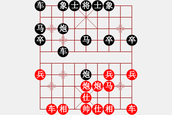 象棋棋譜圖片：仙人指路（業(yè)四升業(yè)五評測對局）我先勝 - 步數(shù)：20 