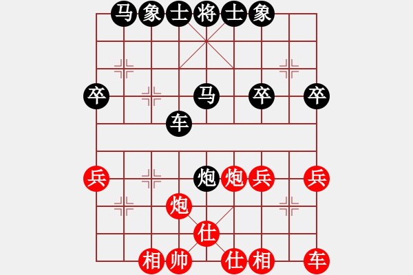 象棋棋譜圖片：仙人指路（業(yè)四升業(yè)五評測對局）我先勝 - 步數(shù)：30 