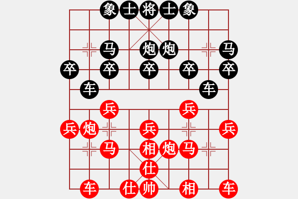 象棋棋譜圖片：老子叫宣觀(北斗)-勝-棋語(9星) - 步數(shù)：20 