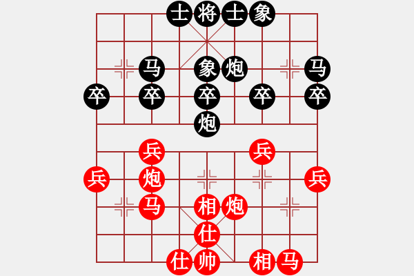 象棋棋譜圖片：老子叫宣觀(北斗)-勝-棋語(9星) - 步數(shù)：30 