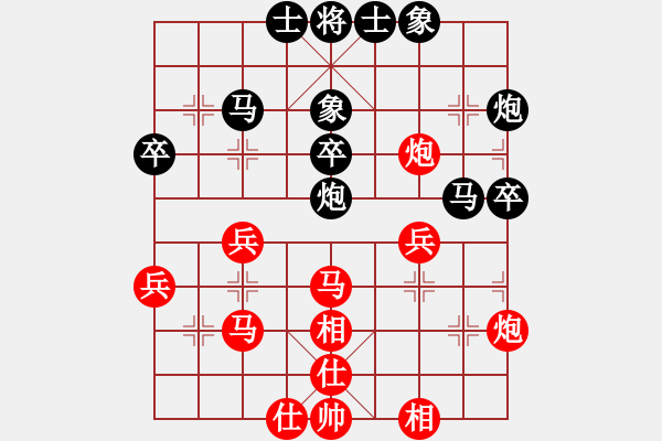 象棋棋譜圖片：老子叫宣觀(北斗)-勝-棋語(9星) - 步數(shù)：40 