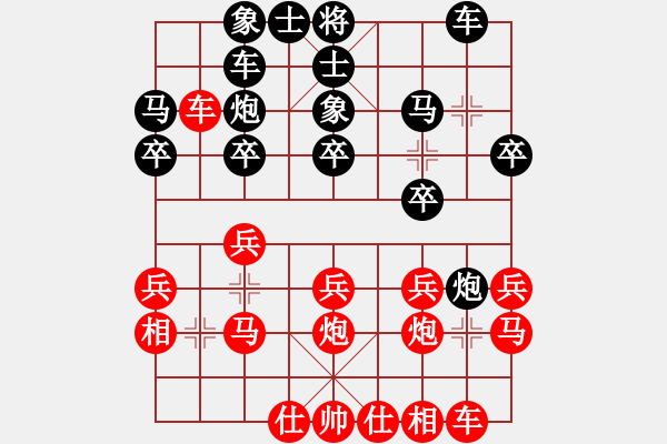 象棋棋谱图片：宿少峰 先和 刘龙 - 步数：20 