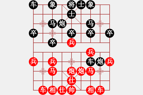 象棋棋譜圖片：半決賽 甘肅王維杰先勝甘肅成立明 - 步數(shù)：20 