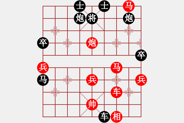 象棋棋譜圖片：過關(guān)不斬帥(6段)-勝-黑貓戰(zhàn)將(4段) - 步數(shù)：90 