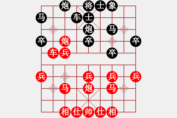 象棋棋譜圖片：先勝邯鄲劉智勇 - 步數(shù)：30 