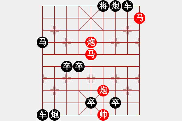 象棋棋譜圖片：☆《雅韻齋》37 ☆帥令四軍☆ 秦 臻 擬局 - 步數：0 