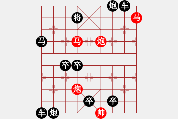 象棋棋譜圖片：☆《雅韻齋》37 ☆帥令四軍☆ 秦 臻 擬局 - 步數：10 