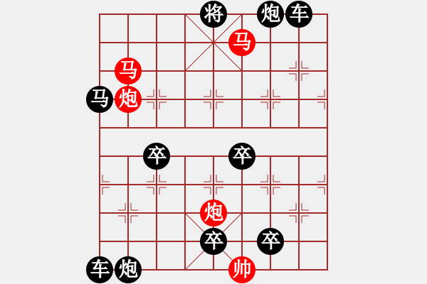 象棋棋譜圖片：☆《雅韻齋》37 ☆帥令四軍☆ 秦 臻 擬局 - 步數：30 