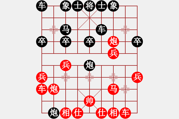 象棋棋谱图片：孙觅(9段)-负-龙之在线(月将) - 步数：20 