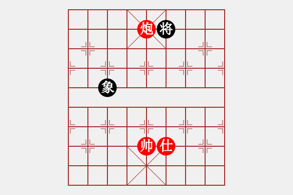 象棋棋譜圖片：炮低兵仕巧勝單缺象 - 步數(shù)：9 