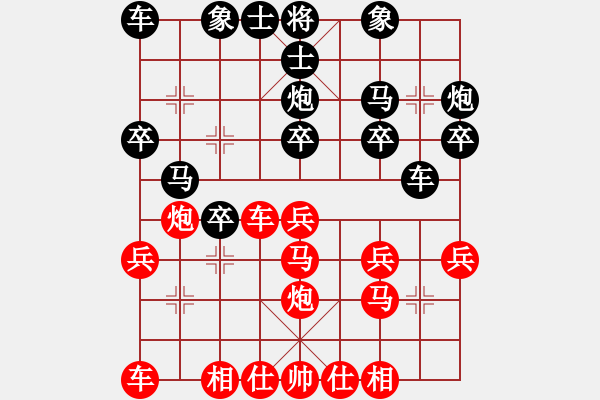 象棋棋譜圖片：麟群吟(1段)-負(fù)-前世棋緣(2段) - 步數(shù)：20 