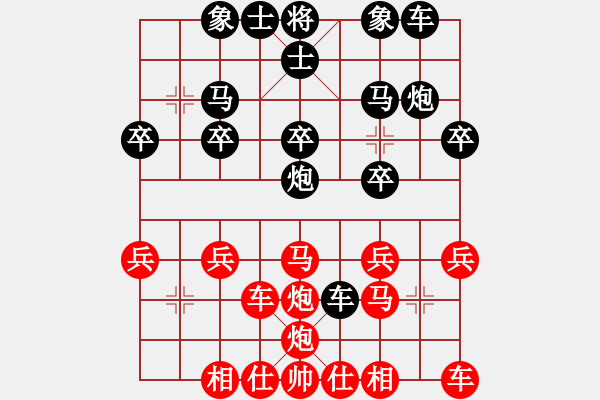 象棋棋譜圖片：還架中炮破雷公炮 - 步數(shù)：20 