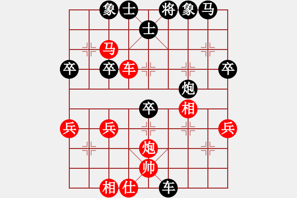 象棋棋譜圖片：還架中炮破雷公炮 - 步數(shù)：40 