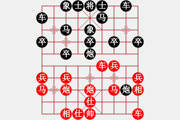 象棋棋譜圖片：黎德志 先負(fù) 蔣建鵬 - 步數(shù)：20 