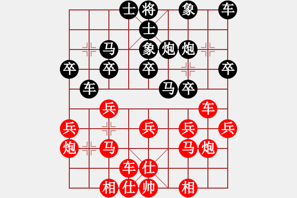 象棋棋譜圖片：先手屏風(fēng)馬攻過官炮，雙炮3兵對(duì)炮下馬l卒殘局優(yōu)勢(shì) - 步數(shù)：20 