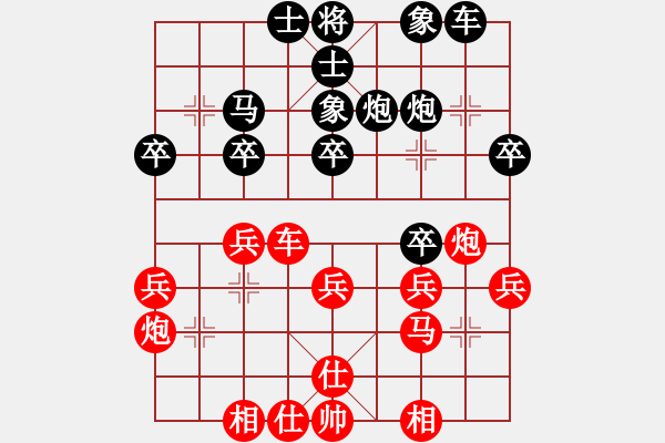 象棋棋譜圖片：先手屏風(fēng)馬攻過官炮，雙炮3兵對(duì)炮下馬l卒殘局優(yōu)勢(shì) - 步數(shù)：30 