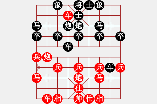 象棋棋譜圖片：橫才俊儒[292832991] -VS- 蛟龍出海[944364375] - 步數(shù)：20 