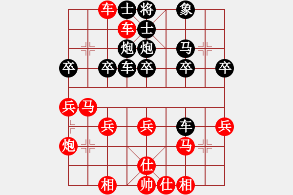 象棋棋譜圖片：橫才俊儒[292832991] -VS- 蛟龍出海[944364375] - 步數(shù)：30 