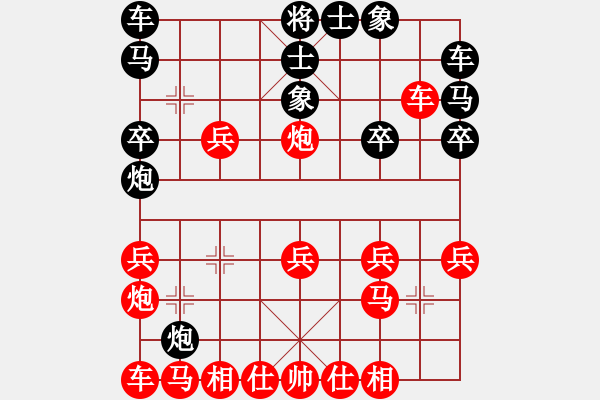 象棋棋譜圖片：兩頭蛇[406039482] -VS- 思念的痛[274793428] - 步數(shù)：20 