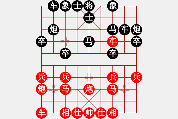 象棋棋譜圖片：吃比例(7段)-負-安順大俠(9段) - 步數(shù)：20 