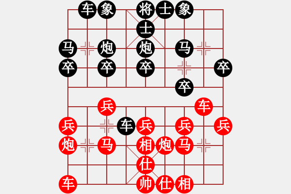 象棋棋譜圖片：bbboy002(4級)-和-丹江王世強(qiáng)(4級) - 步數(shù)：20 