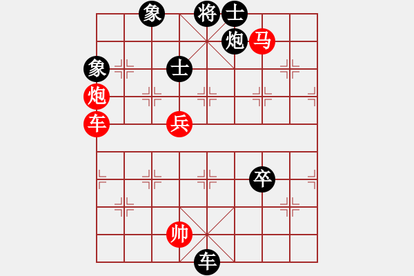 象棋棋譜圖片：昆侖獵刀(3段)-和-天平星張橫(5段) - 步數(shù)：130 