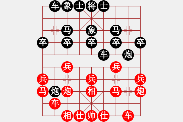 象棋棋譜圖片：昆侖獵刀(3段)-和-天平星張橫(5段) - 步數(shù)：20 