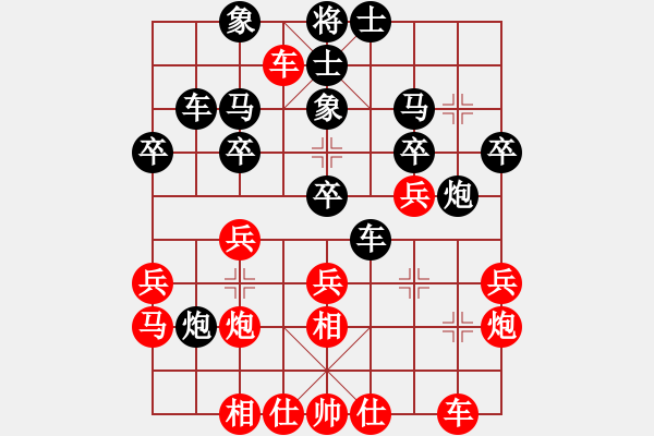 象棋棋譜圖片：昆侖獵刀(3段)-和-天平星張橫(5段) - 步數(shù)：30 