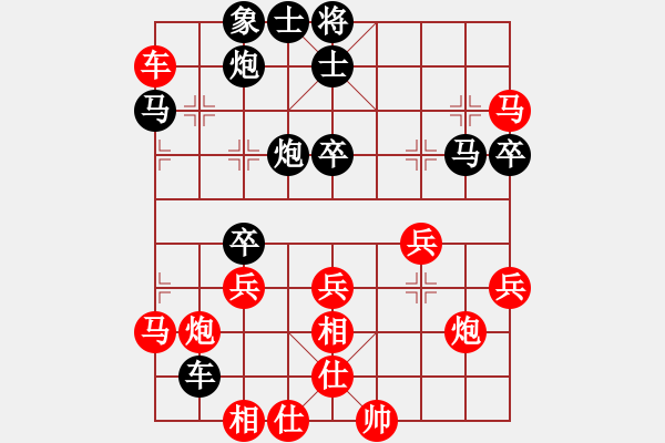 象棋棋譜圖片：何文哲 先勝 張俊 - 步數(shù)：40 