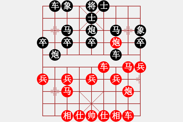 象棋棋譜圖片：七星劍得子而勝 - 步數(shù)：20 