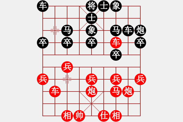 象棋棋譜圖片：歌姬鄧麗君(4段)-勝-東北稱雄(6段) - 步數(shù)：20 