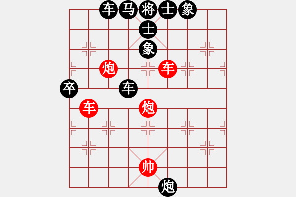 象棋棋譜圖片：歌姬鄧麗君(4段)-勝-東北稱雄(6段) - 步數(shù)：90 