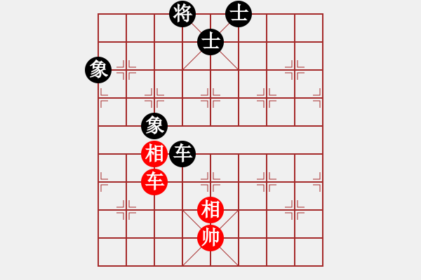 象棋棋譜圖片：剪刀(9星)-和-弈相傾苑(9星) - 步數(shù)：180 