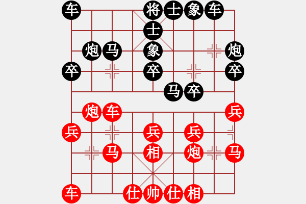 象棋棋譜圖片：剪刀(9星)-和-弈相傾苑(9星) - 步數(shù)：20 