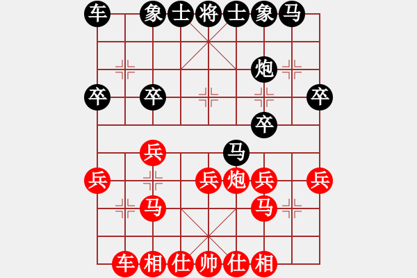 象棋棋谱图片：象棋奇兵 先和 于幼华 - 步数：20 