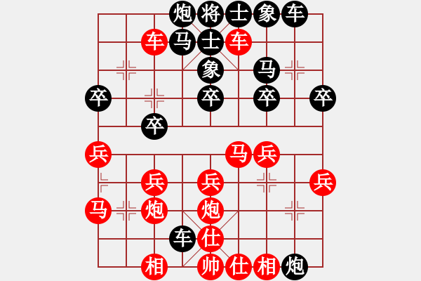 象棋棋谱图片：林奕仙（红先胜）对张锦荣 - 步数：30 